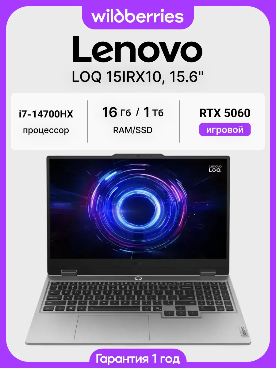 Ноутбук LOQ 15IRX10 15.6" i7-14700HX 16 1024 RTX 5060 DOS