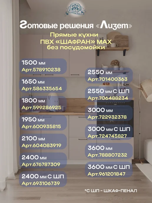 Петровская мебель Кухонный гарнитур комплект готовый модульный 3,6 max ПВХ, желтый, фото 3