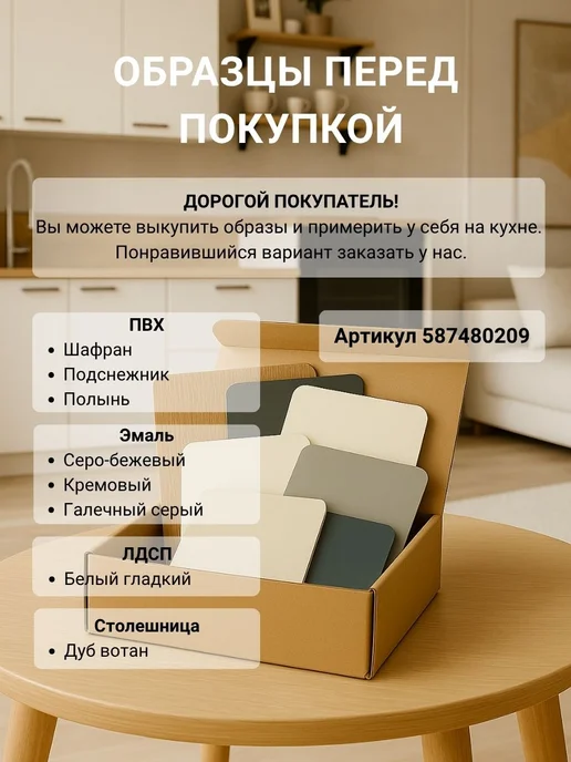 Петровская мебель Кухонный гарнитур комплект готовый модульный 3,6 max ПВХ, желтый, фото 4