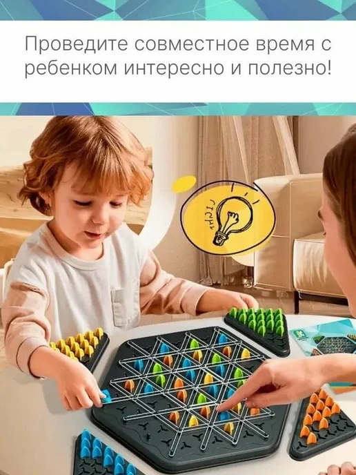 Детские игрушки Игра настольная Triggle Треугольные шахматы, синий, фото 3