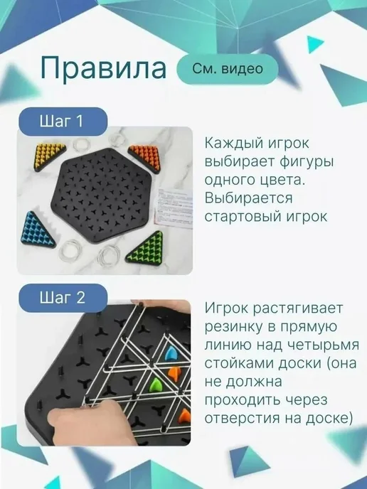 Детские игрушки Игра настольная Triggle Треугольные шахматы, синий, фото 5