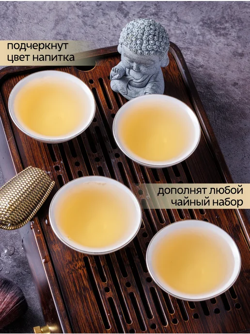Вечная Весна Пиала для чая китайская фарфоровая набор 4 шт, 4 шт, фото 2