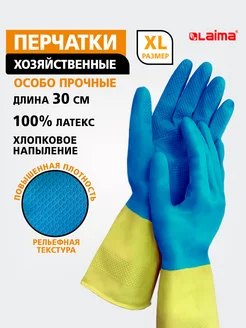 Перчатки многоразовые латексные хозяйственные, размер XL