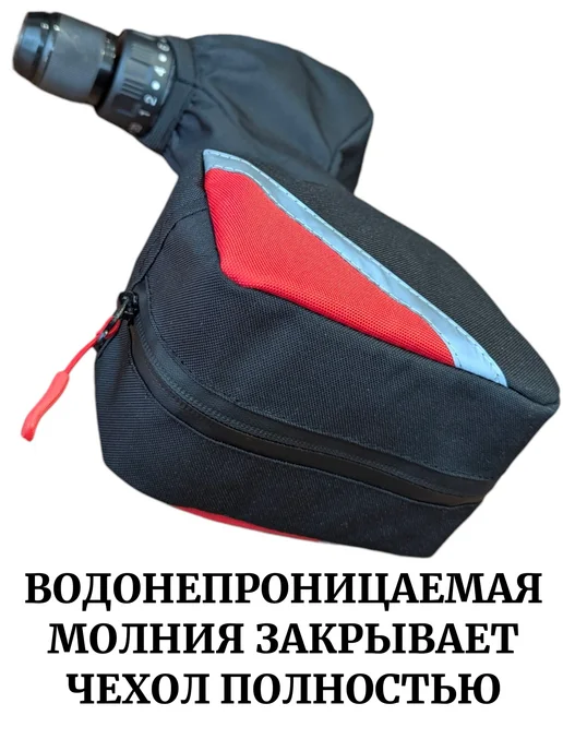 Чехол на шуруповерт для зимней рыбалки чехол для шуруповерта утепленный флисом, вариант, фото 4