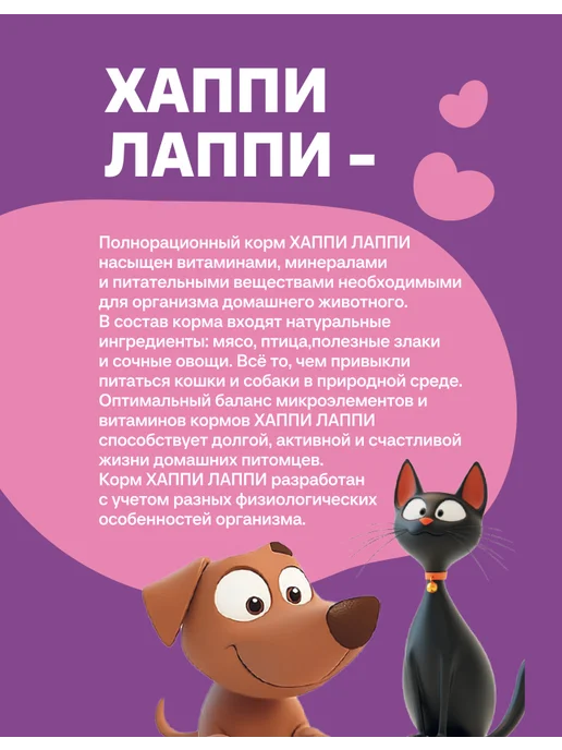 Сухой корм Хаппи Лаппи Малых для собак, взрослые, говядина, 12 кг, фото 2