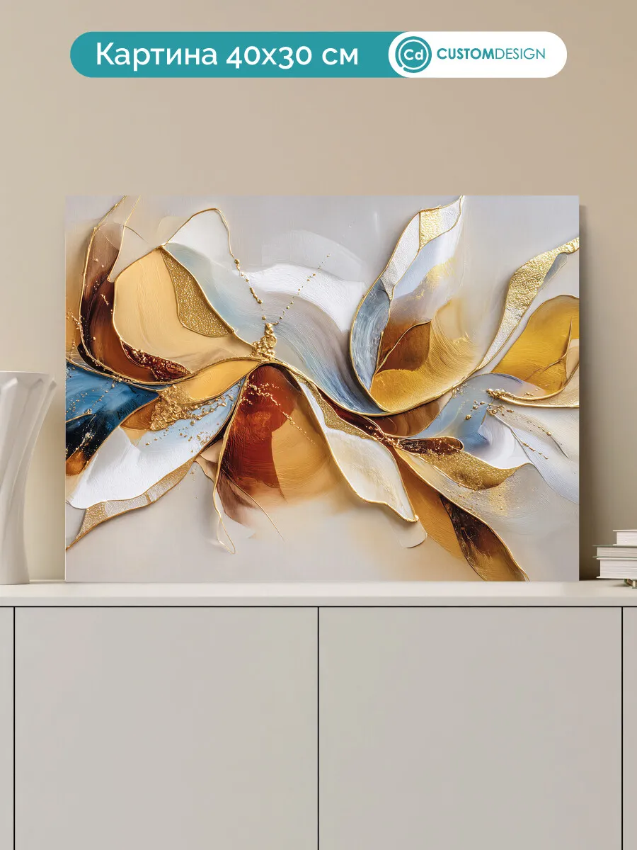 Интерьерная картина на стену 3d абстракция 30 x 40 см