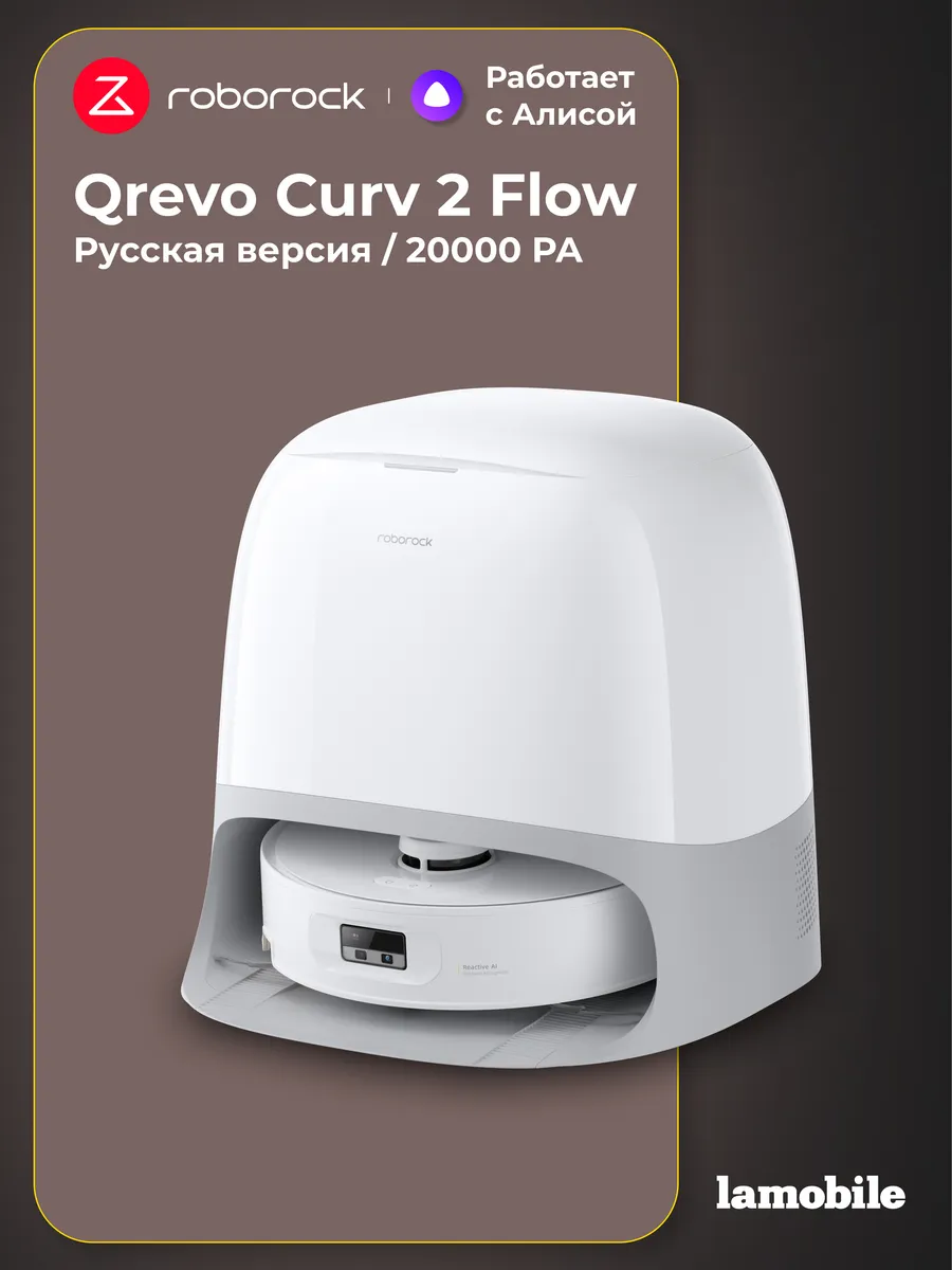 roborock Робот-пылесос Qrevo Curv 2 Flow (Русская версия)
