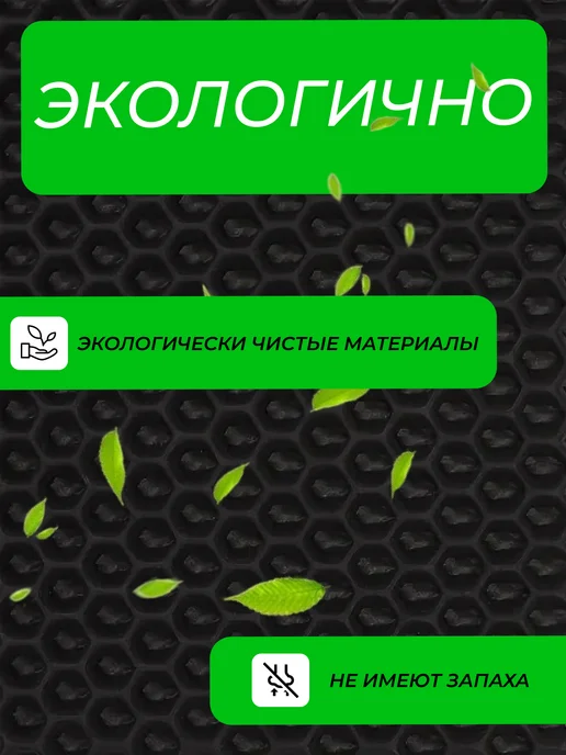 EVATEX-OPT Коврик для обуви, обувницы, универсальный 30х25 эва ева, 30x25, фото 5