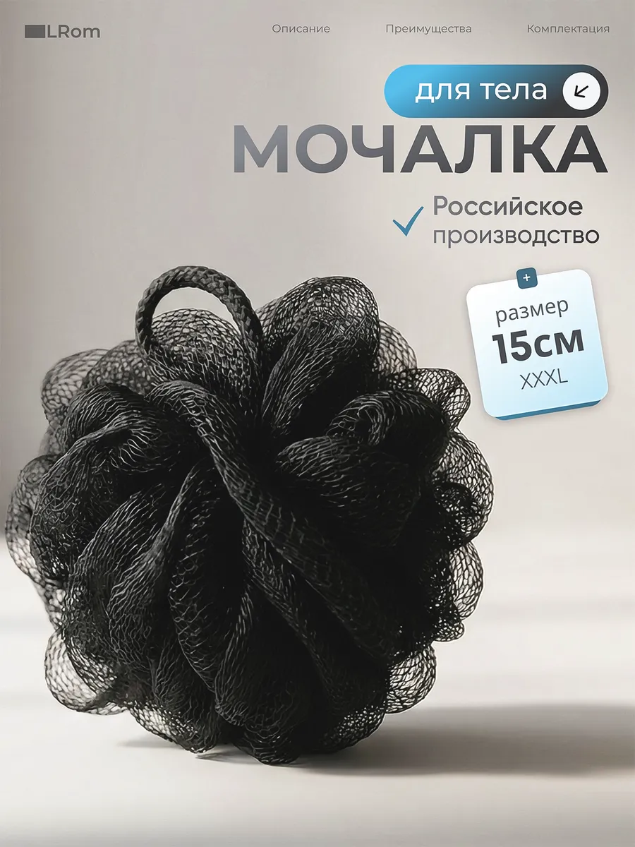 Массажная мочалка для тела и душа