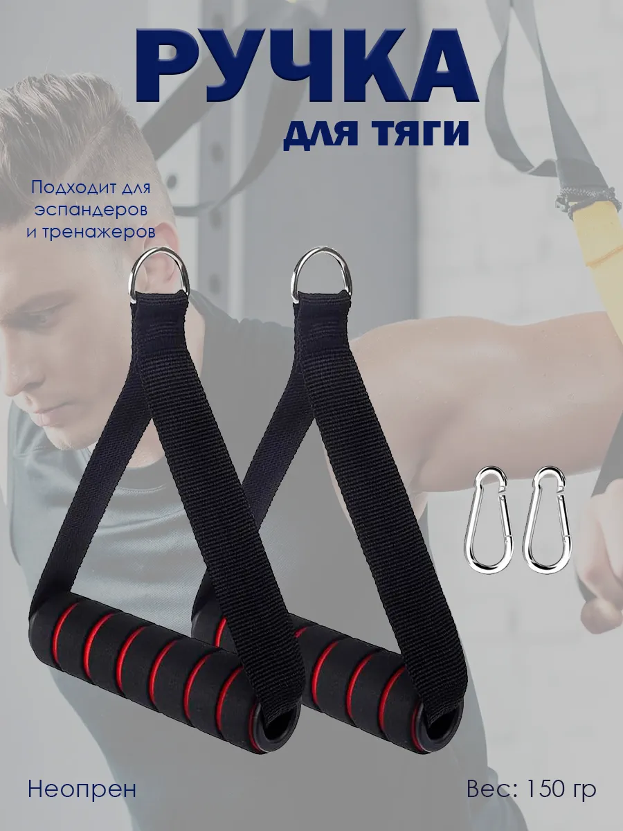 Рукоятка мягкая для тяги неопреновая с карабином