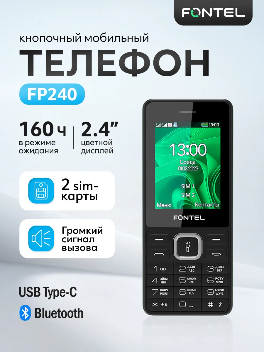 Мобильный телефон FP240, цвет черно-зеленый