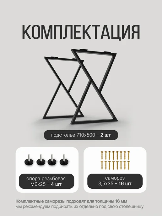 RIVAL HOME Подстолье металлическое ножки к столу столешнице черные лофт, черный, фото 2