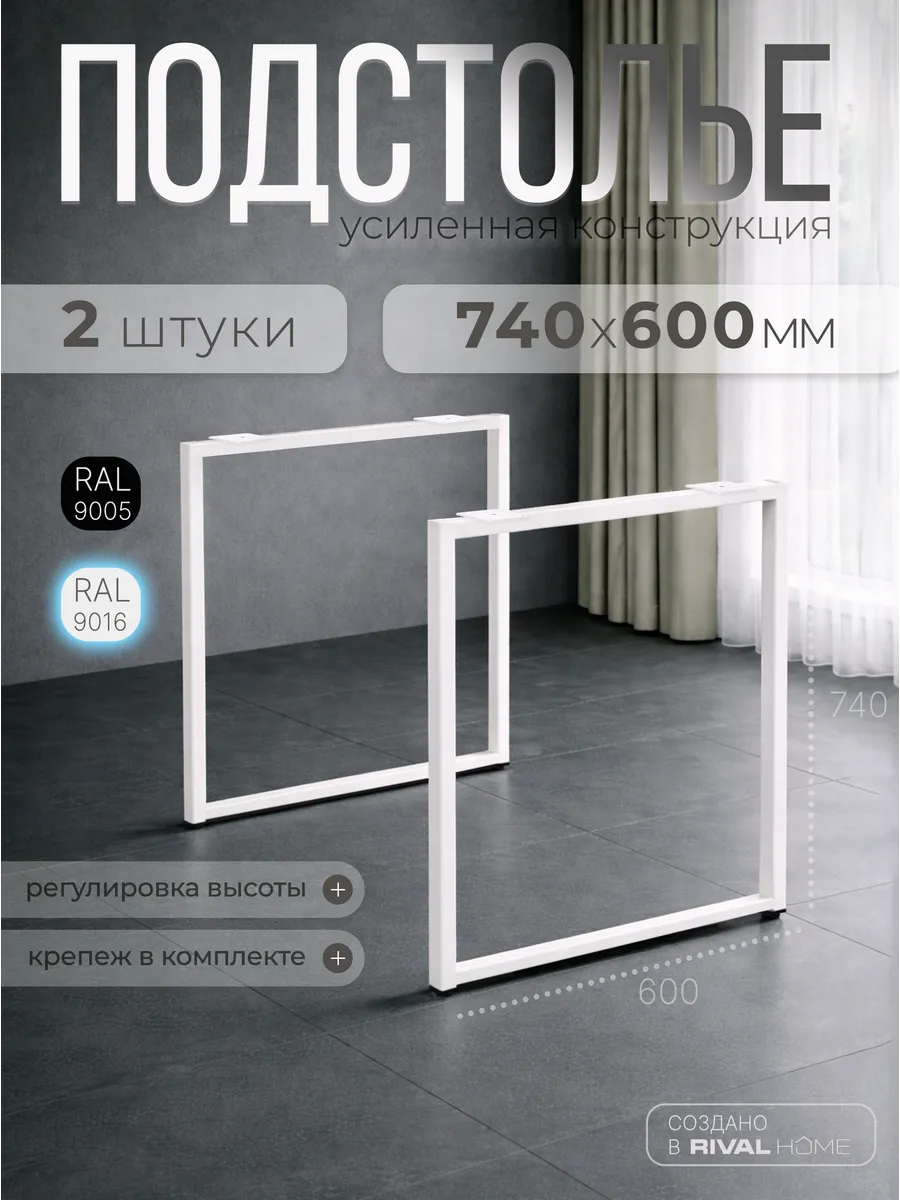 Подстолье опора ножки для стола столешниц белые лофт