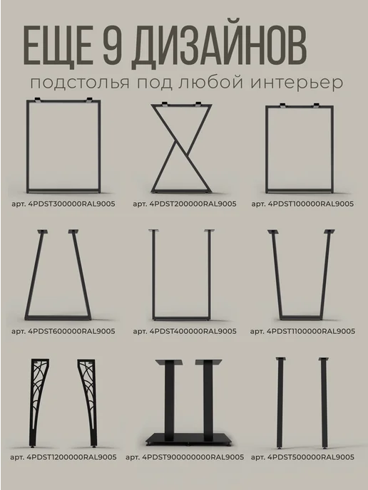 RIVAL HOME Подстолье опора ножки для стола столешниц черные лофт, черный, фото 7