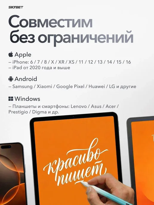SKYBET Ручка стилус для телефона и планшета универсальный тонкий, синий, фото 2