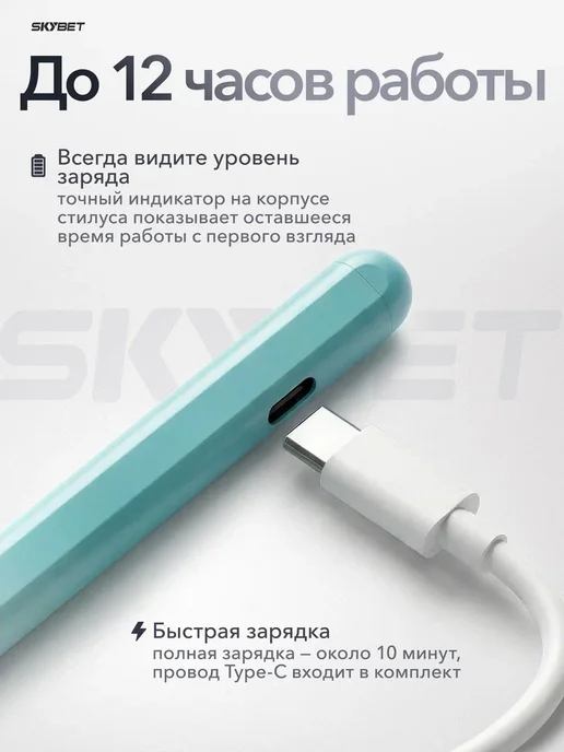 SKYBET Ручка стилус для телефона и планшета универсальный тонкий, синий, фото 3