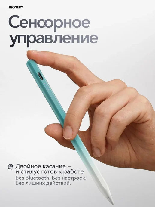 SKYBET Ручка стилус для телефона и планшета универсальный тонкий, синий, фото 5