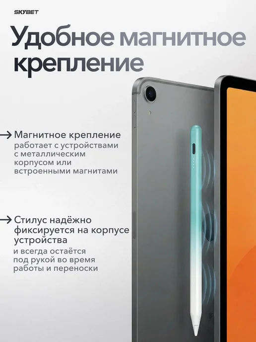 SKYBET Ручка стилус для телефона и планшета универсальный тонкий, синий, фото 6