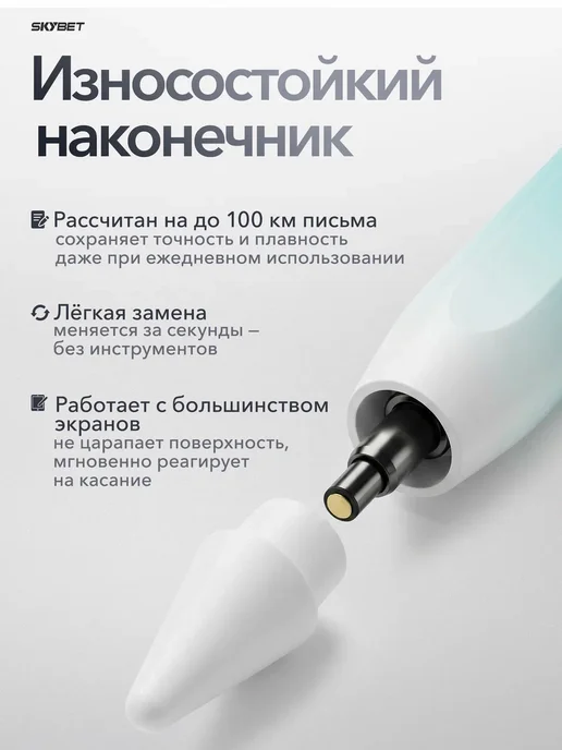 SKYBET Ручка стилус для телефона и планшета универсальный тонкий, синий, фото 7