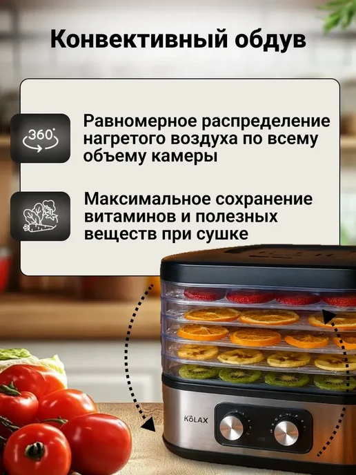 Дегидратор сушилка для овощей ягод пастилы мяса, черный, фото 2