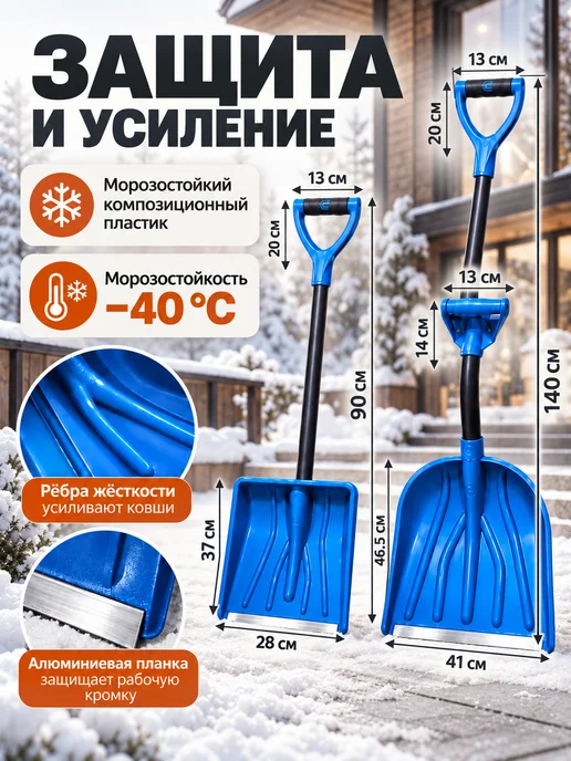 ЛарЭль Лопата для снега, голубой, фото 2