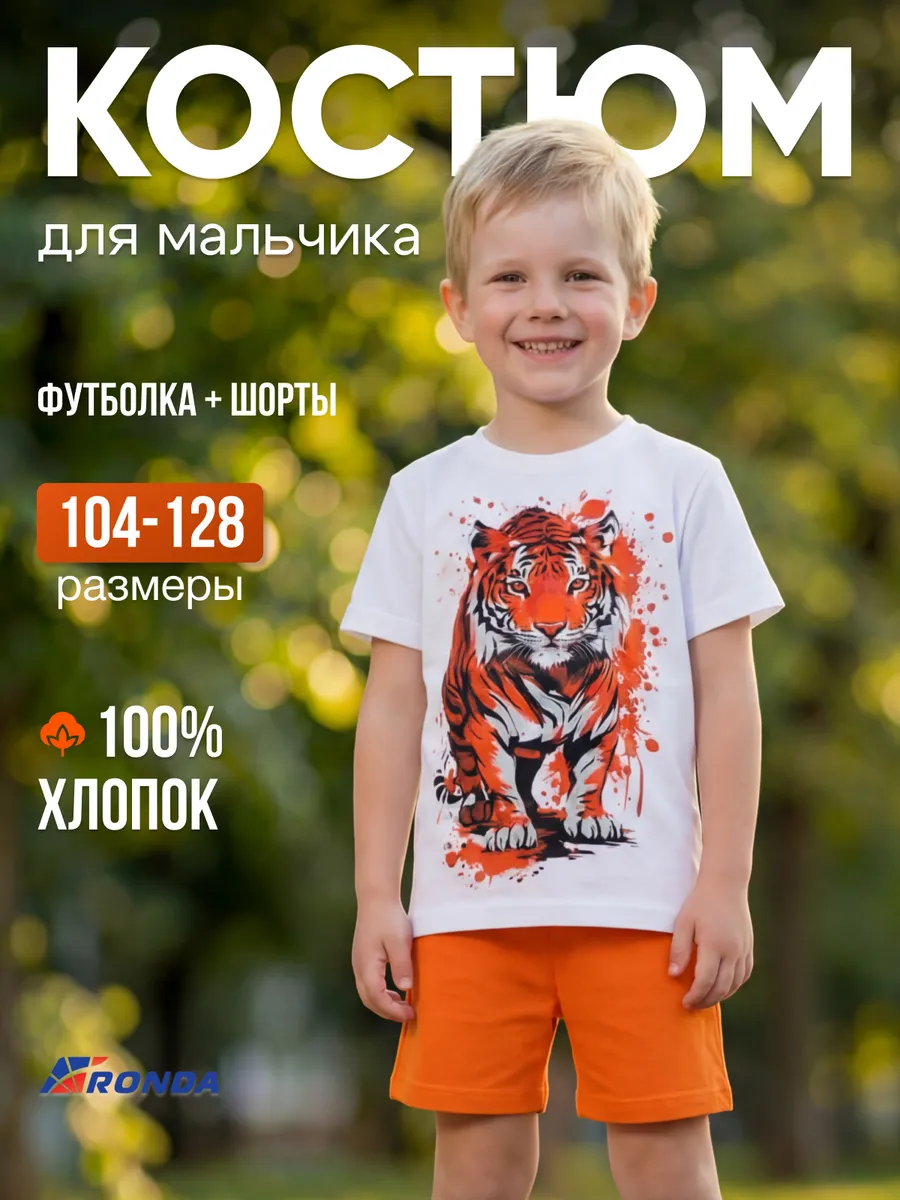 Костюм с шортами хлопок