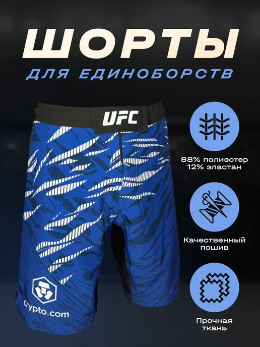 Sportler Шорты спортивные для тренировок ММА тайтсы для бега, синий