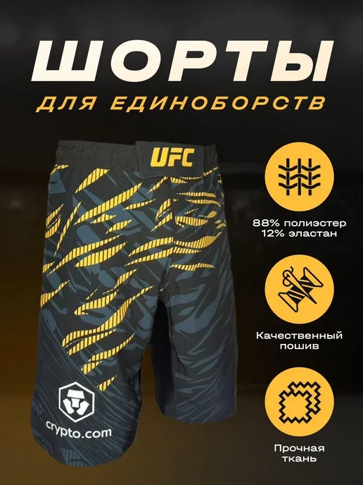 Sportler Шорты спортивные для тренировок ММА тайтсы для бега, черный