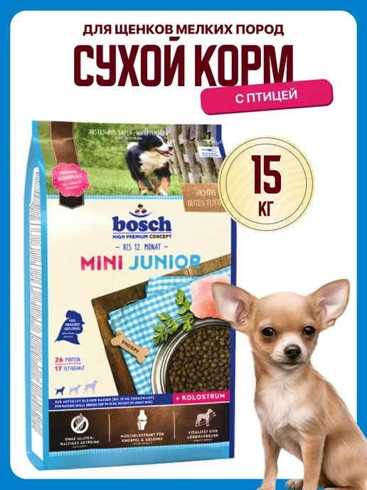 Сухой корм Bosch Petfood для собак, мелкие, щенки, 15 кг