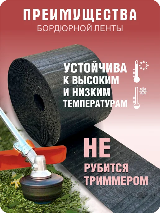 Бордюрная лента садовая 15см, длина рулона 20м, серый гранит, 20 м, в упаковке 3,6 кг, фото 2