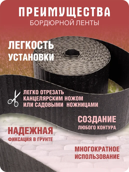 Бордюрная лента садовая 15см, длина рулона 20м, серый гранит, 20 м, в упаковке 3,6 кг, фото 3