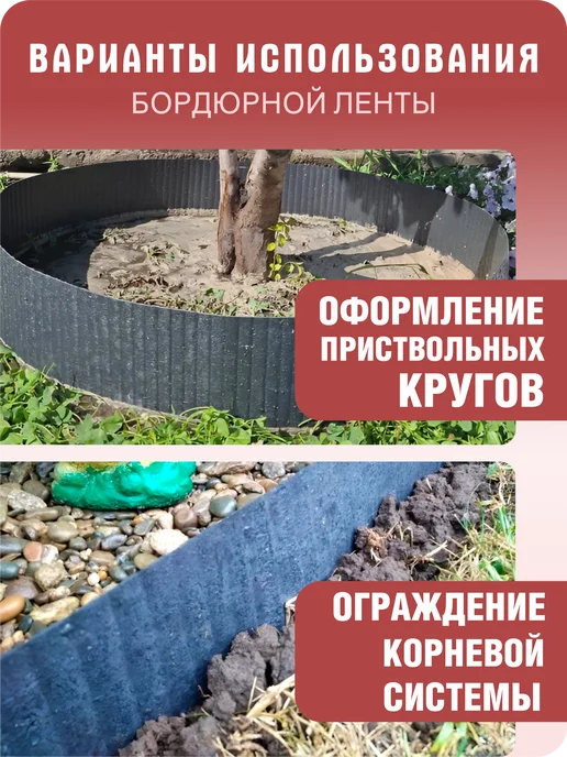Бордюрная лента садовая 15см, длина рулона 20м, серый гранит, 20 м, в упаковке 3,6 кг, фото 5