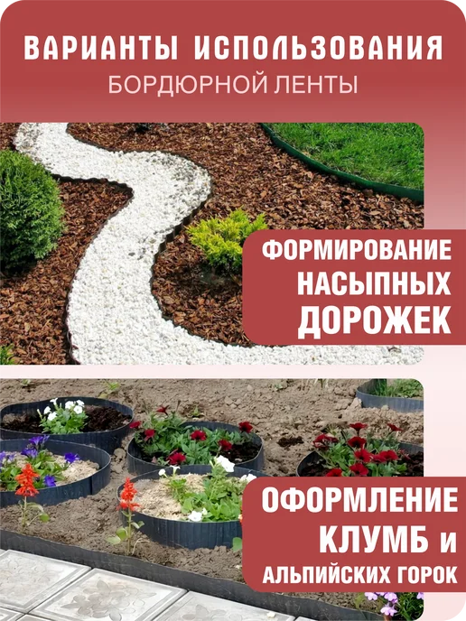 Бордюрная лента садовая 15см, длина рулона 20м, серый гранит, 20 м, в упаковке 3,6 кг, фото 6