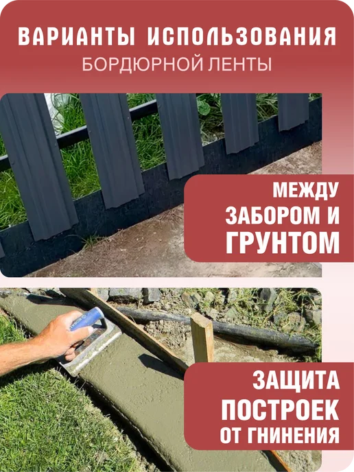 Бордюрная лента садовая 15см, длина рулона 20м, серый гранит, 20 м, в упаковке 3,6 кг, фото 7