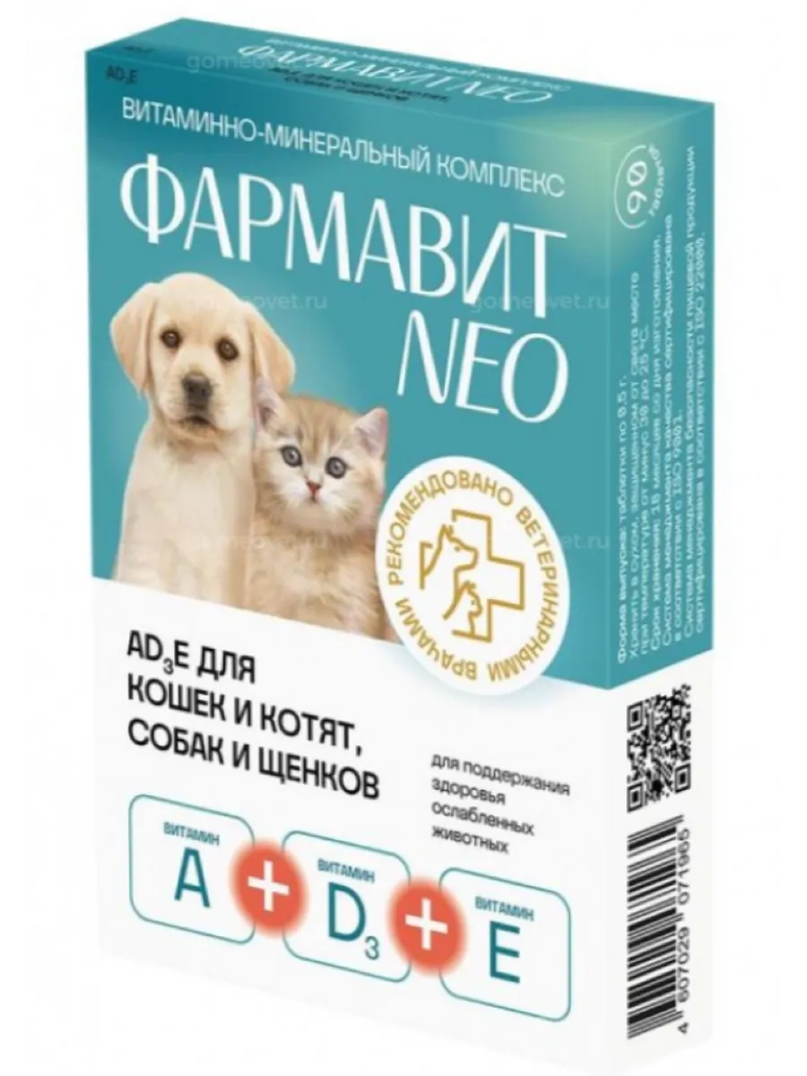 Витаминно-мин. комплекс Фармавит Neо для кошек и собак А+D3+E 90т