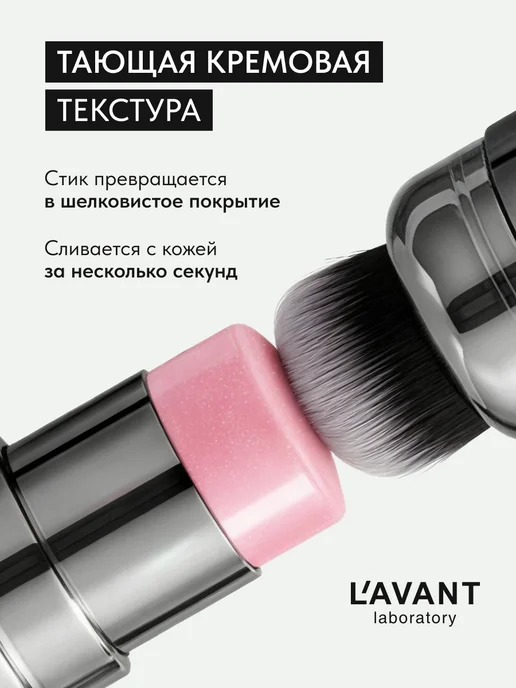 Lavant Хайлайтер кремовый для лица и тела в стике, серый, фото 4
