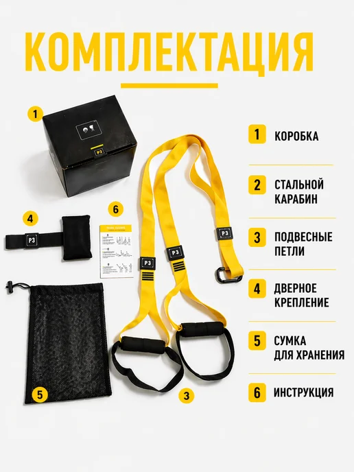 Петли тренировочные спортивные для тренировок, желтый, фото 2