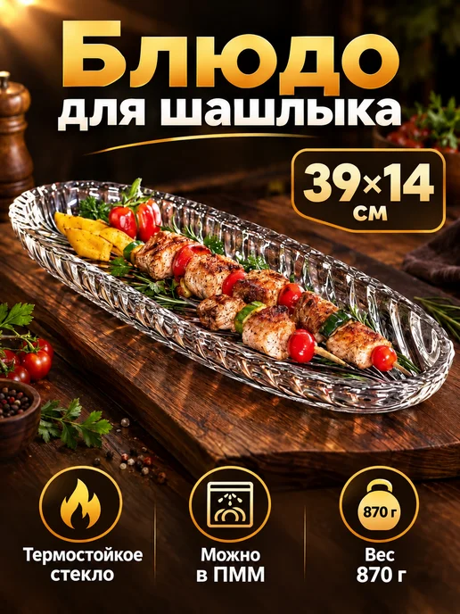 блюдо овальное, белый, в упаковке 1 кг