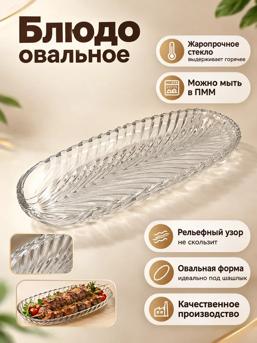 блюдо овальное, белый, в упаковке 1 кг, фото 3