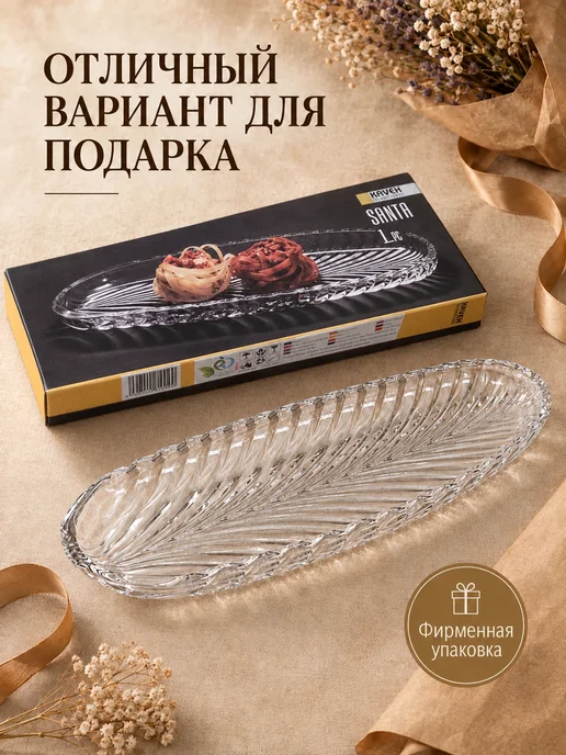 блюдо овальное, белый, в упаковке 1 кг, фото 6