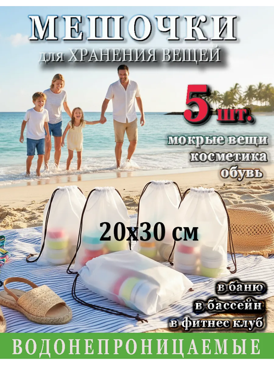 Мешок пакет плотный для бассейна непромокаемый