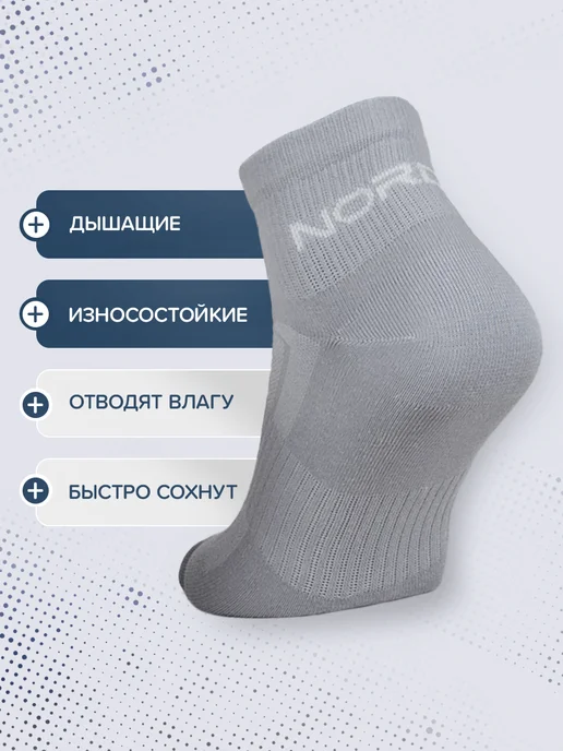 NORDSKI Носки спортивные набор 2 пары Pro, серый, фото 2