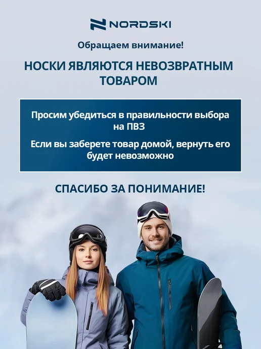 NORDSKI Носки спортивные набор 2 пары Pro, серый, фото 7