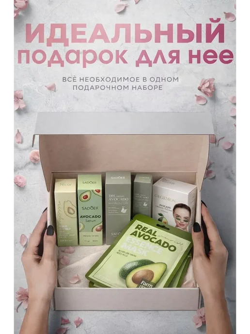 ДК Подарочный набор косметики с авокадо Beauty Box для женщин, зеленый
