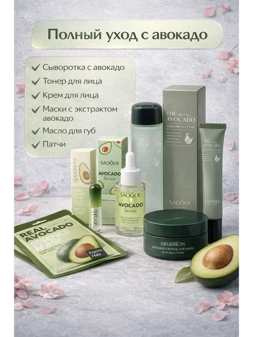 ДК Подарочный набор косметики с авокадо Beauty Box для женщин, зеленый, фото 2