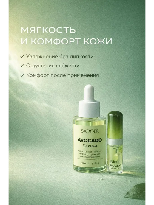 ДК Подарочный набор косметики с авокадо Beauty Box для женщин, зеленый, фото 3