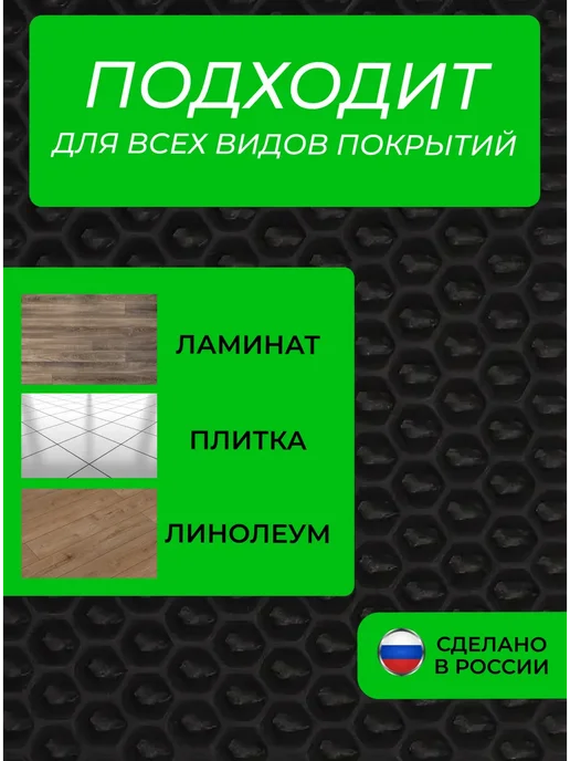 EVATEX-OPT Коврик для обуви, обувницы, универсальный 30х25 эва ева, 30x25, фото 4