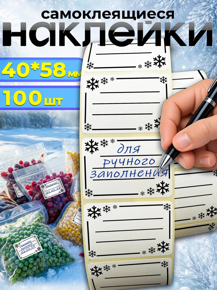 Наклейки универсальные для заметок и маркировки 100 шт