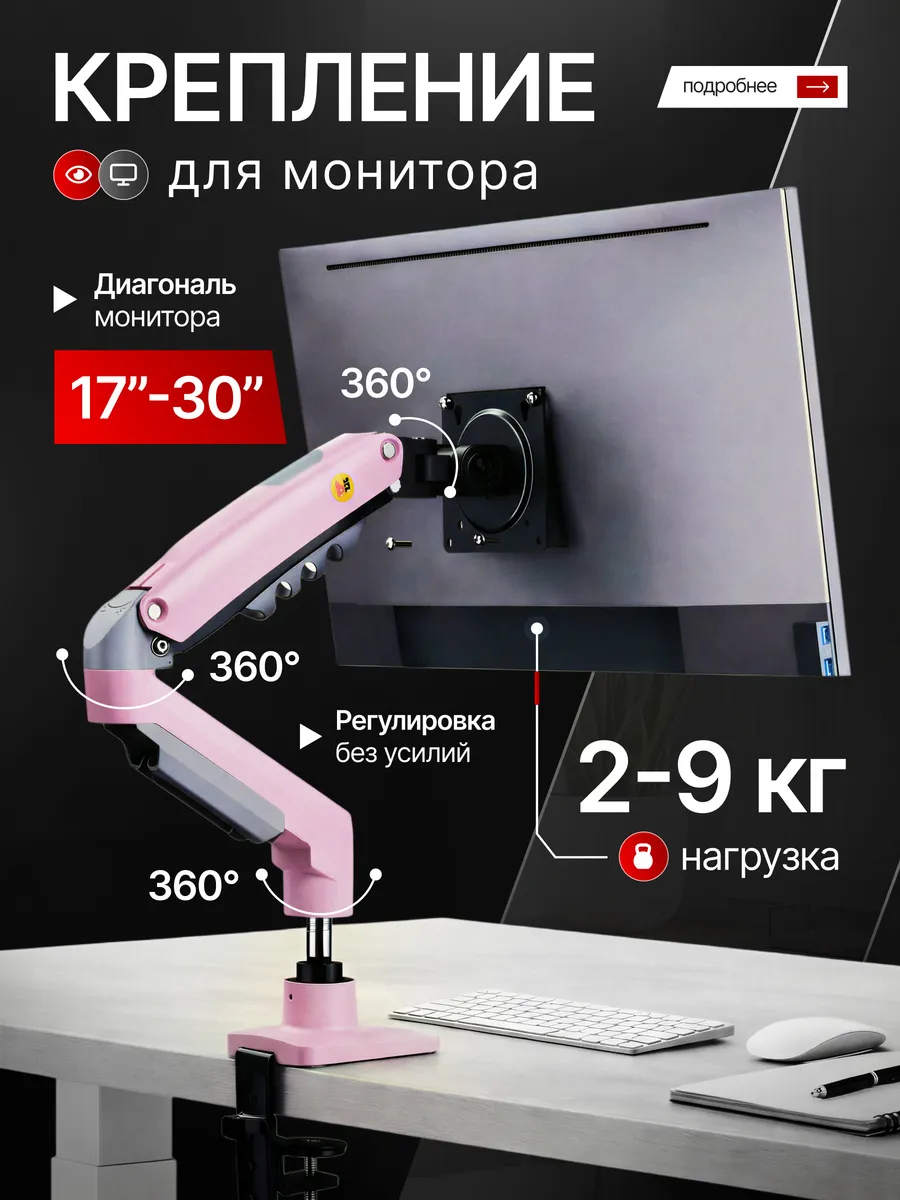 Кронштейн для монитора настольный 13"-32" NB-F80