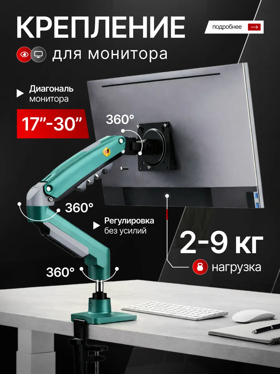 Кронштейн для монитора настольный 13"-32" NB-F80